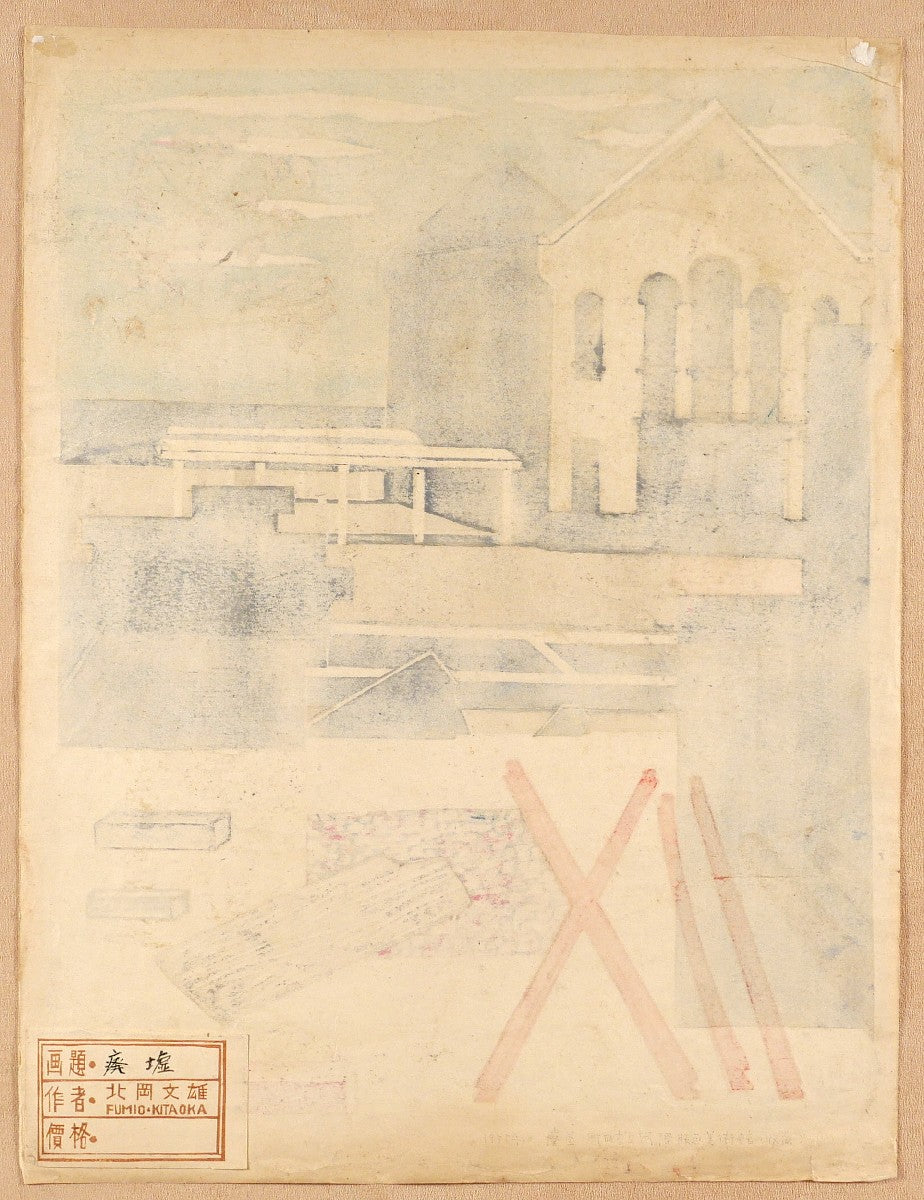 Edificio Abandonado - Fumio Kitaoka (1918-2007) // [38 X 49,5 cm]