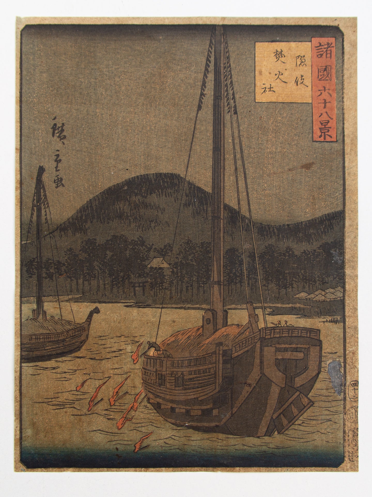 Una escena en la Isla Oki - Hiroshige Utagawa II (1829-1869)