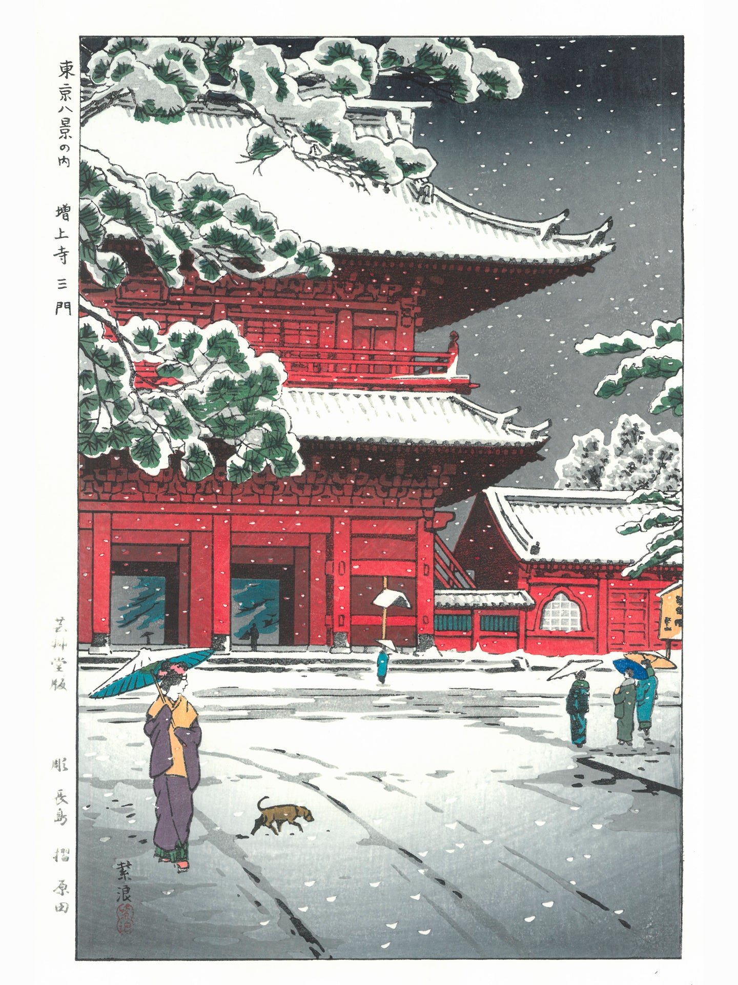 Puerta del templo Zojoji - Shiro Kasamatsu (1898 - 1991) // [36,5 x 24 cm] - ENMARCADO