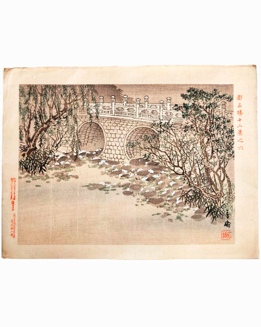 Puente de Piedra - Kokyo Taniguchi (1864 - 1915)