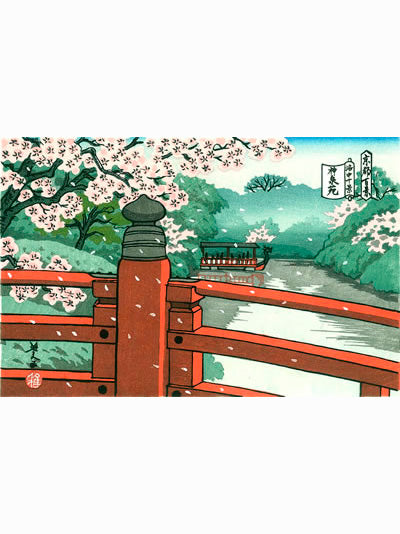 Sinsen-en - Masao Ido (1945-2016) // [36.5x24.5cm]