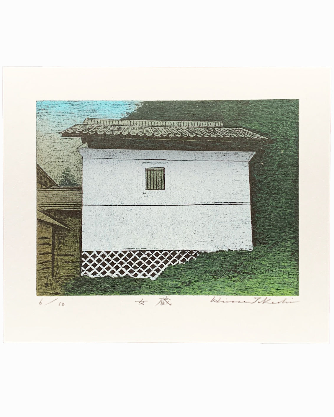 Almacén - Takashi Hirose (1955-Presente) // [13,2 x 15,5 cm]