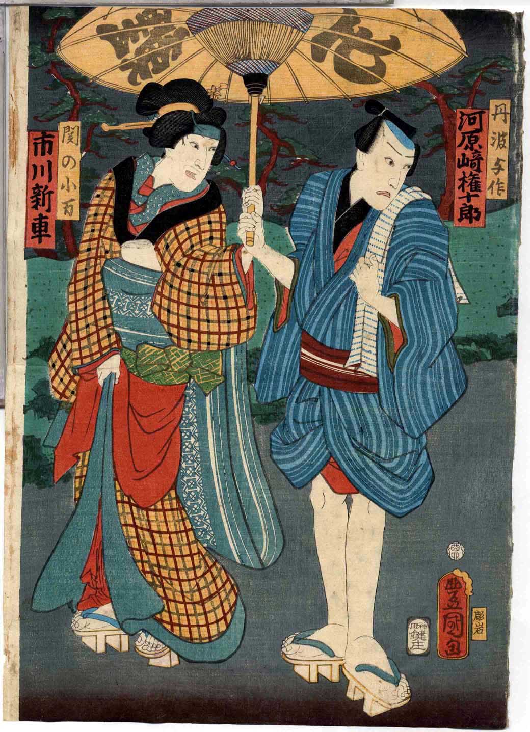 Tríptico - Utagawa Kunisada (Toyokuni III) (1786-1864)